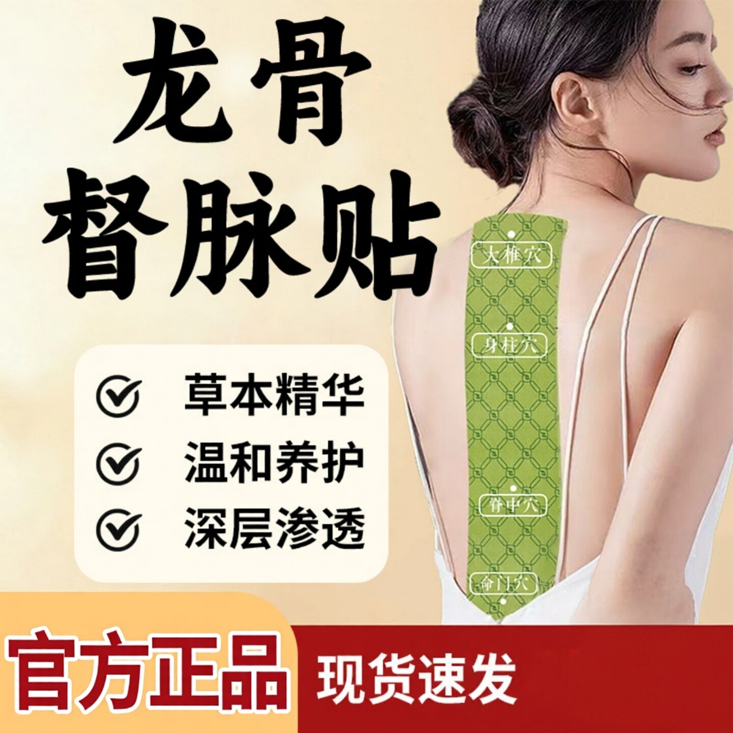 艾尊享龙骨督脉灸贴 草本温灸养护 高弹力布肩颈腰背通用艾灸贴