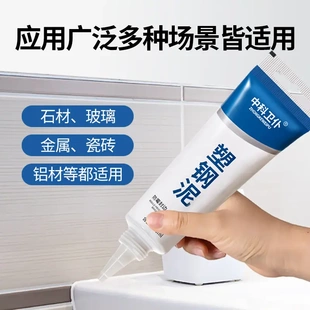 中科卫仆塑钢泥室内泥台盆马桶水槽缝隙填补剂封边防霉填缝密封胶