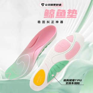 鲸鱼垫EVA扁平足足弓垫支撑运动回弹缓震鞋垫xo型小腿专用狗哥