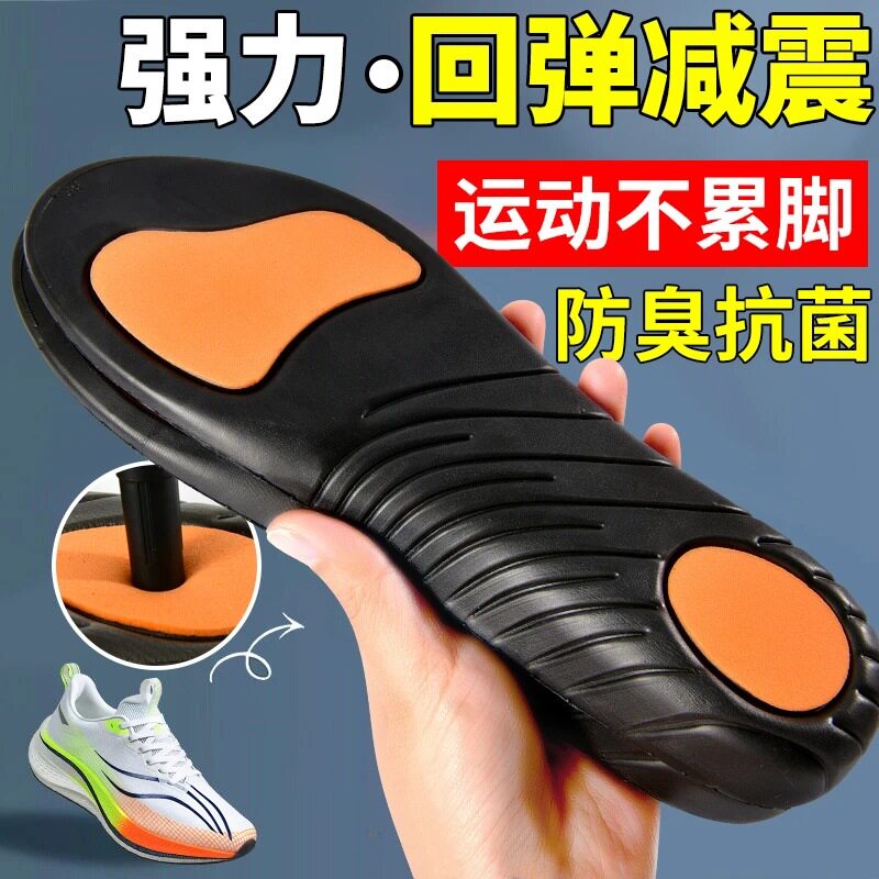 石墨烯足弓支撑矫正鞋垫扁平足专用男女舒适软底吸汗透气跑步减震