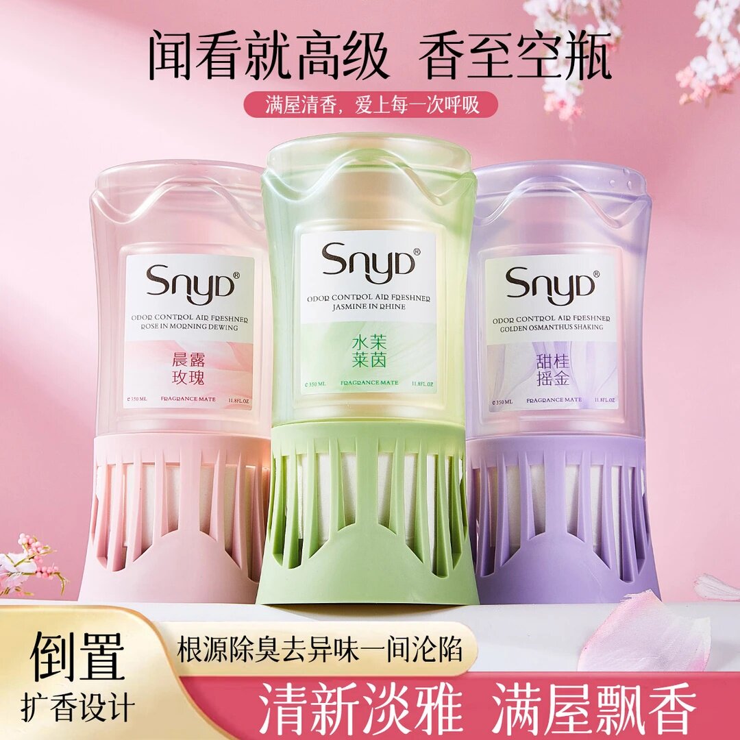 SNYD香薰倒置香氛空气清新剂清新淡雅满屋飘香家用室内除臭扩香