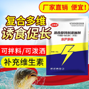 水产电解多维营养诱食促长虾蟹鱼塘养殖复合多维牛磺酸补充维生素