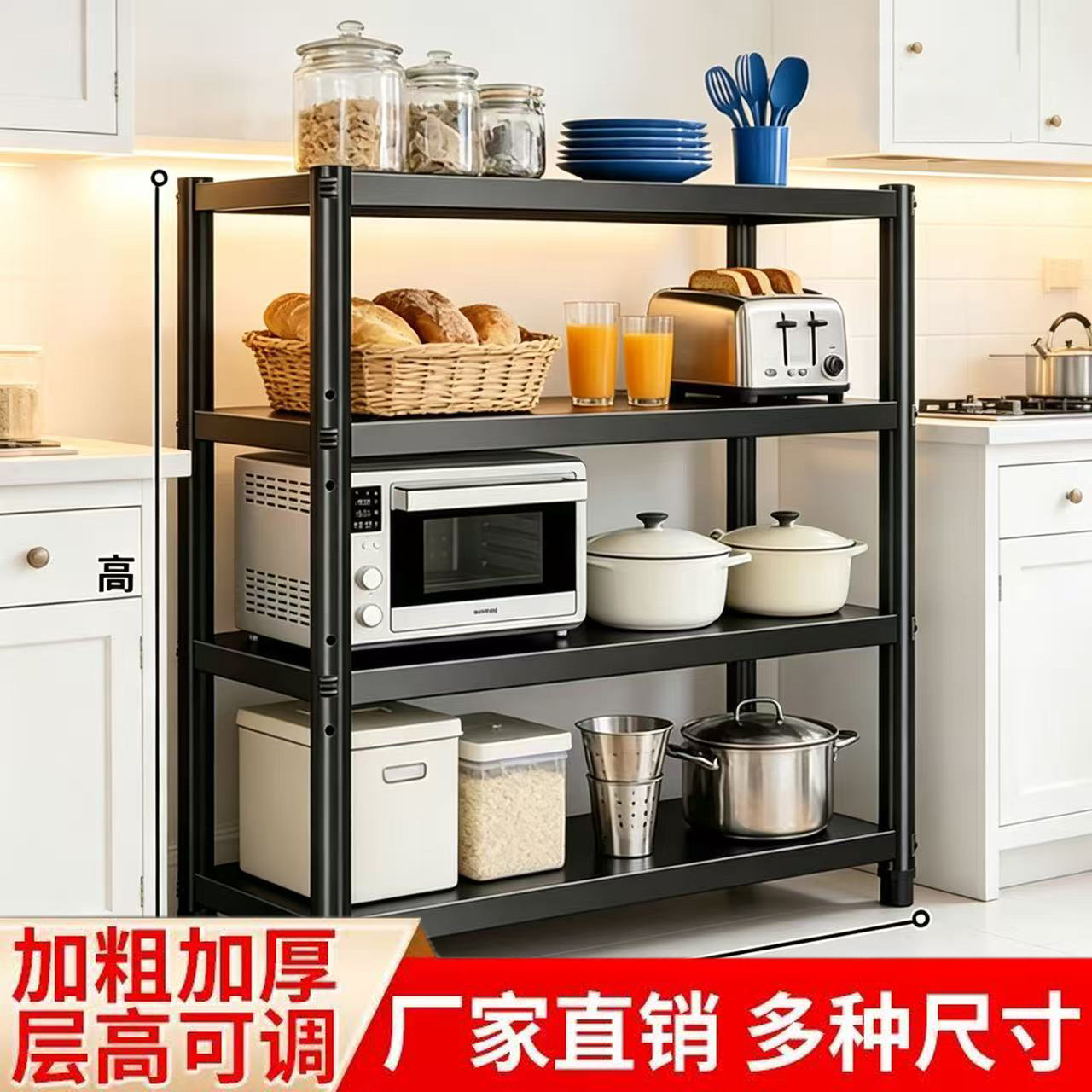 厨房置物架落地多层台面多功能碗碟架调料品微波炉烤箱锅具收纳架图片