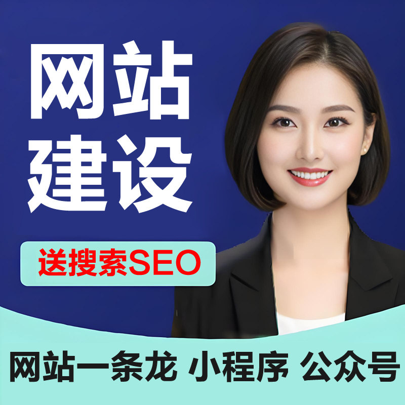 网站官网制作建设网站企业搭建建商标logo设计
