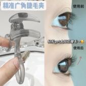 兜兜甜全眼上下睫毛夹卷翘持久定型广角无边夹睫毛器女新手盲选