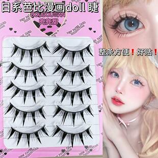 doll感漫画款湿尖假睫毛cos小恶魔女自然硬梗可撑双眼皮整条黑梗