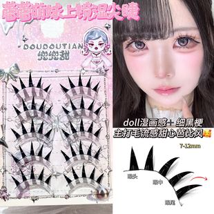 兜兜甜蕾蕾萌妹上镜湿尖假睫毛自然浓密doll感簇状磨尖日系芭比睫