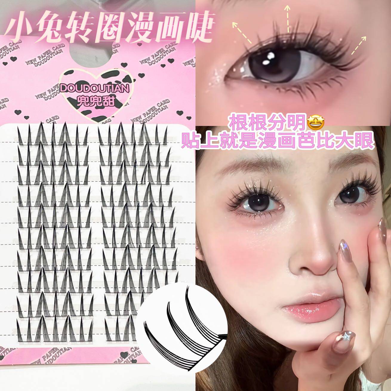 自然新款懒人小兔尖鱼尾假睫毛水貂新手仿真三部曲日常分段素颜