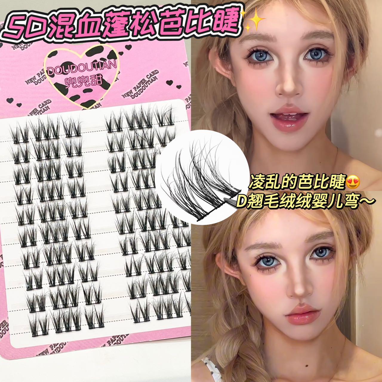 美式白开水D翘5D水貂质感单簇卷翘假睫毛自然仿真卷翘兜兜甜