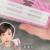 兜兜甜古风扇形仿真下睫毛网红款 下眼睫毛分段式 自然柔软透明细梗