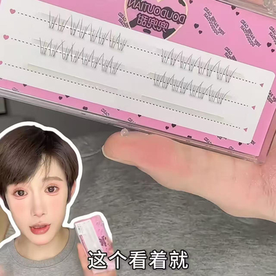 兜兜甜古风扇形仿真下睫毛网红款下眼睫毛分段式自然柔软透明细梗