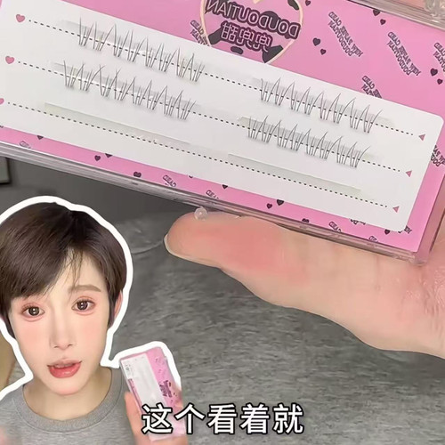 兜兜甜古风扇形仿真下睫毛网红款下眼睫毛分段式自然柔软透明细梗