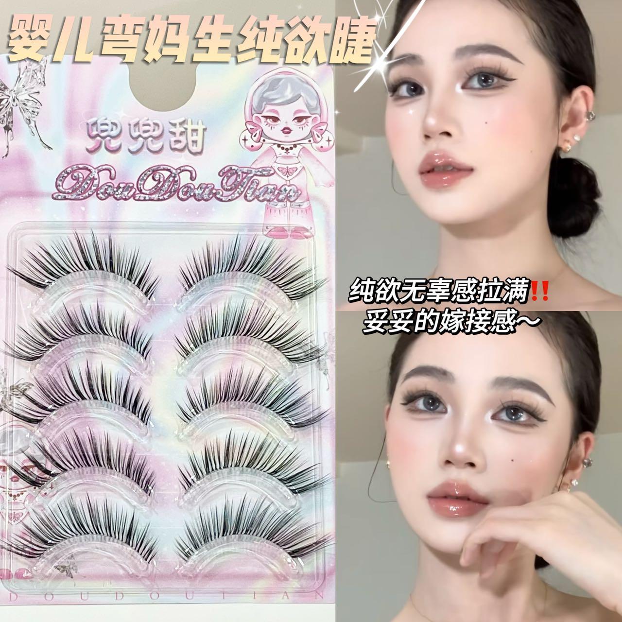 兜兜甜纯欲婴儿弯妈生感假睫毛纯欲小鹿眼嫩妹懒人自然睫仿真整条