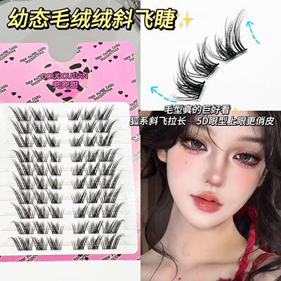 毛茸茸狐系+婴儿弯睫水貂质感绒浓密款假睫毛自然仿真仙子睫毛