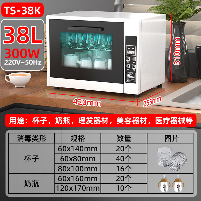 消毒柜多功能紫外线茶杯柜办公室家用烘干一体台式小型商用节能