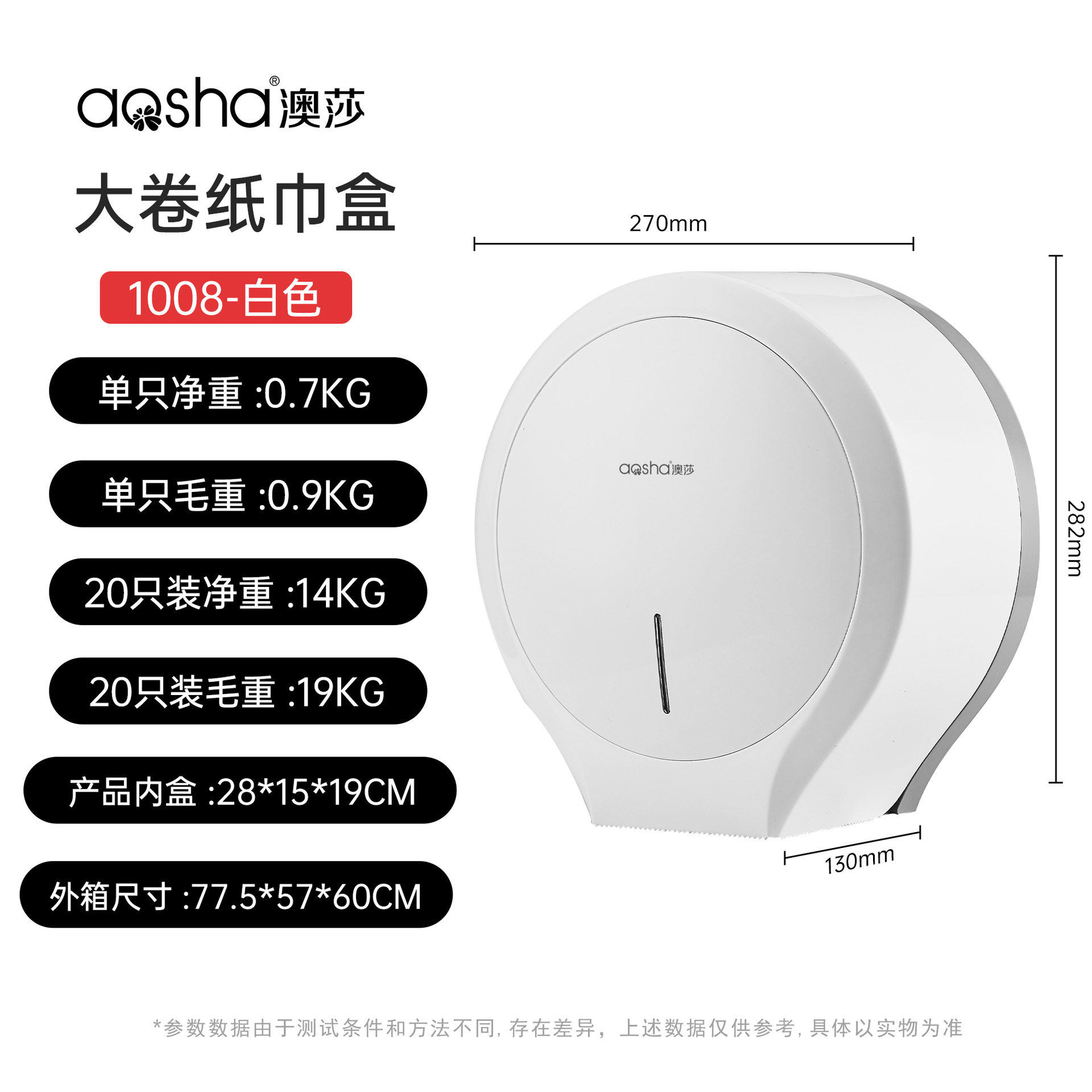 澳莎酒店大卷纸盒厕所壁挂式大盘纸盒免打孔式卫生间商用卷纸盒
