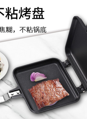 平底烤盘家用双面煎锅方形不粘锅三明治面包烧烤盘通用小煎盘
