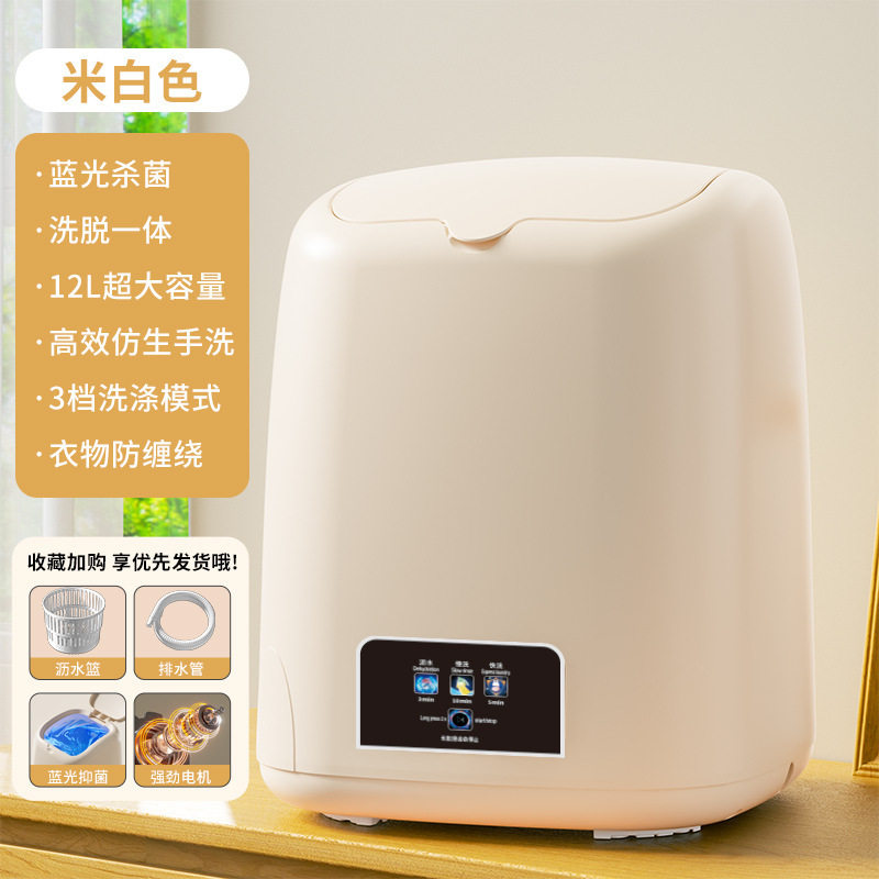 迷你洗衣机家用小型洗内衣裤半自动洗脱两用内裤洗衣机宿专用