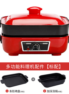 不粘烤肉机家用无油烟多功能料理锅