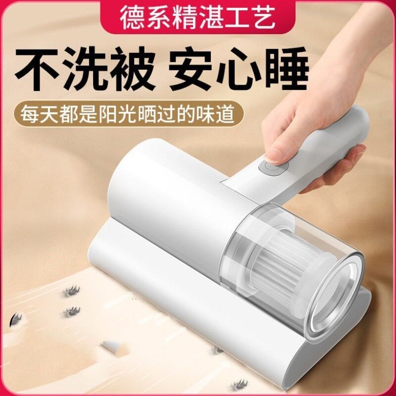 手持除螨仪家用智能充电款无线床上迷你吸尘器
