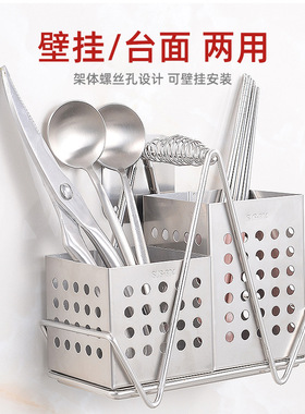家用304不锈钢筷子筒壁挂式免打孔 方形筷笼沥水勺子置物架多用途