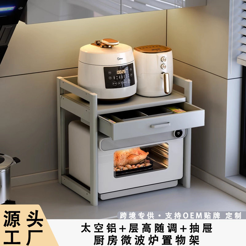厨房微波炉置物架台面带抽屉烤箱电饭煲一体放空气炸锅电器收纳架