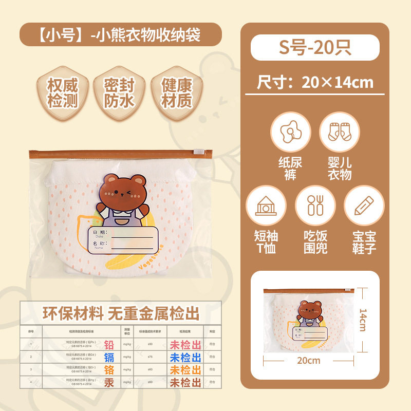 待产包收纳袋母婴儿衣服衣物密封袋专用食品级入院幼儿园分装袋子
