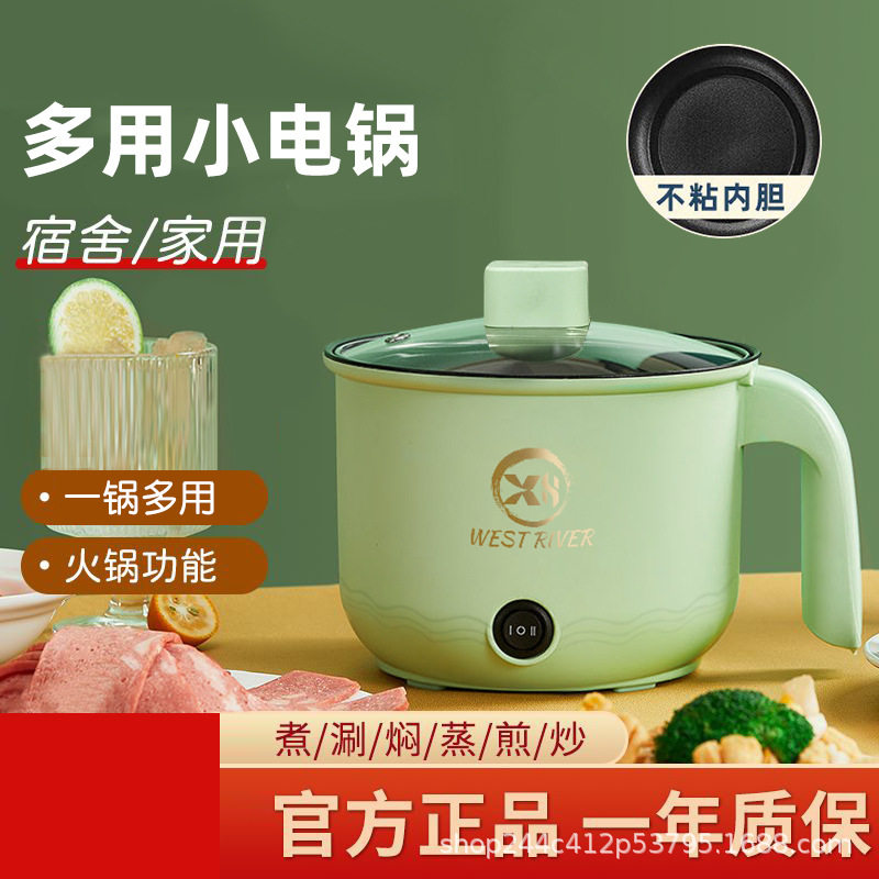 电煮锅家用多功能电热锅电饭煲蒸煮一体电热火锅
