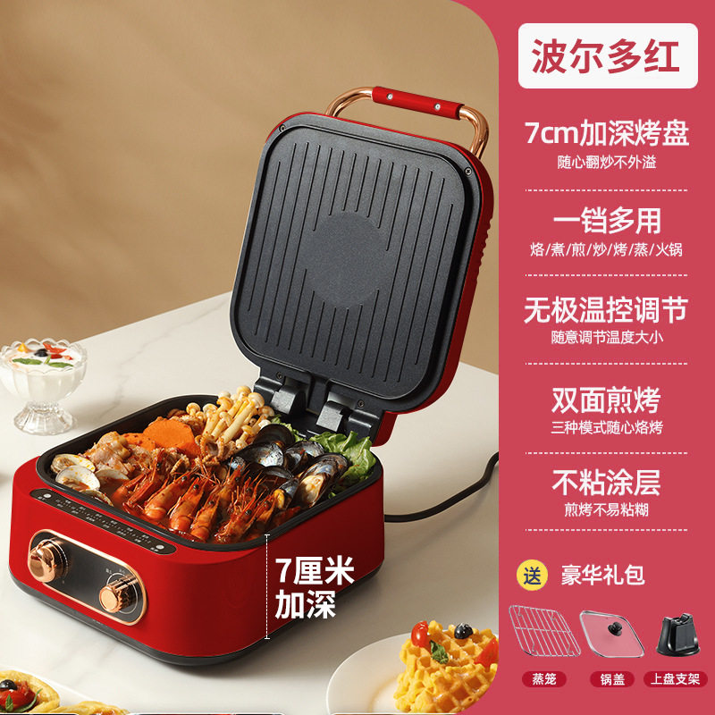 双面煎烤烙烤饼机可拆洗多功能网红料理锅电火锅加深的家用电饼铛