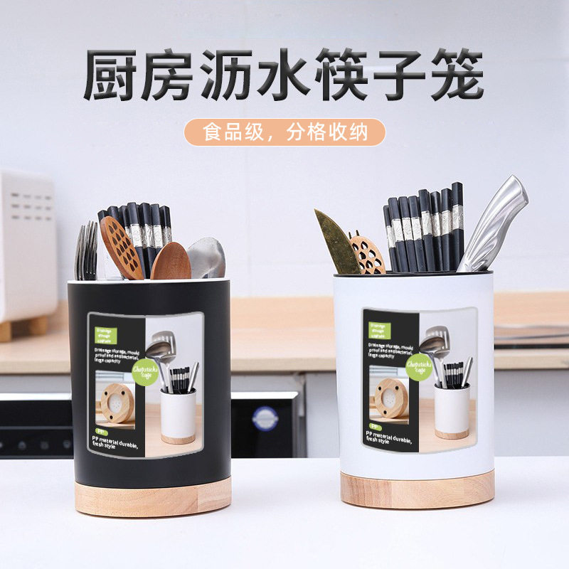 北欧可拆卸沥水筷子笼厨房橡木底多功能餐具收纳桶置物架筷桶