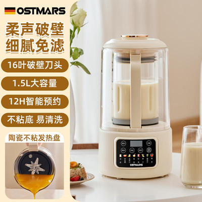 OSTMARS低音破壁机豆浆机家用加热全自动料理多功能免滤榨汁机1