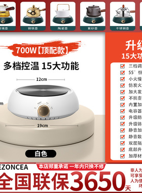 电陶炉煮茶器加热罐罐茶电炉子化学封闭电热炉小型电磁炉迷你