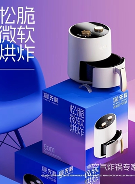 先科低脂家用大容量空气炸锅多功能无油烟电烤箱薯条机智能电炸锅