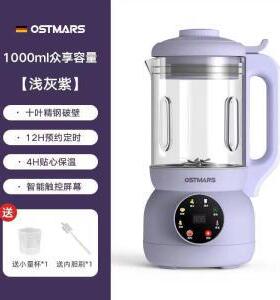 OSTMARS豆浆机家用全自动多功能大容量免滤米浆破壁机