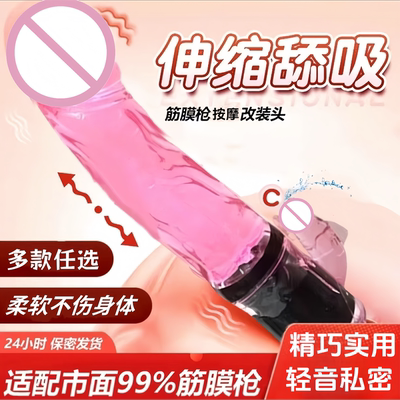 多功能转接头硅胶配件枪头