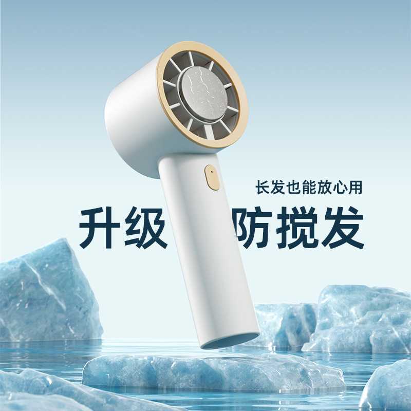 手持制冷劲风便携随身小风扇高转速大风力手拿小无刷电机迷你图片