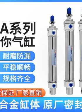 MA不锈钢迷你气缸小型气缸气动 20/16/25/32x25x50x75x100x150-S