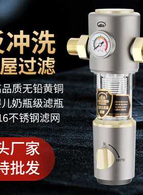 前置反冲洗过滤器家用全屋自来水管道室内外水管初滤40微米净水器