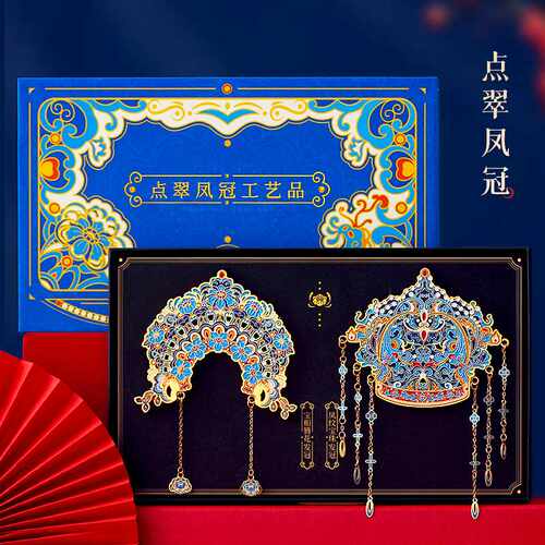 北京故宫国博凤冠冰箱贴文创旅游古城博物馆西安上海纪念品磁吸