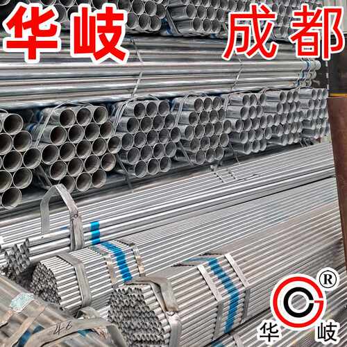 华岐国标热镀锌管消防专用热浸锌钢管SC100管送水Q235B热浸镀锌管