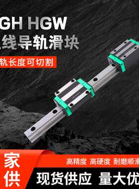 国产直线导轨滑块HGH/HGW15/20/25/30/35/45/55/65CA/HA法兰/方型