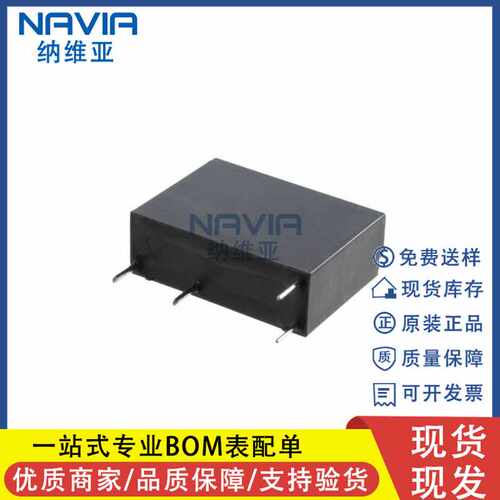 ALDP124W ALDP105W ALDP112W 一组常开 空调控制驱动4脚5A继电器
