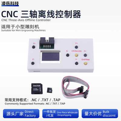 GRBLCNC脱机控制器适用于CNC3轴雕刻机配件3018PRO 3018max/3018