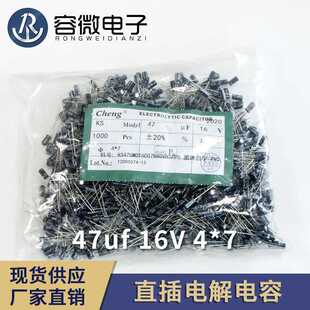 直供承兴CHENGX引线型铝电解电容直插10V 16V 33UF220uf 47uf
