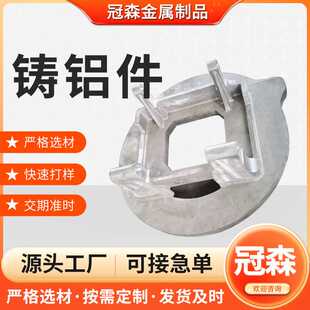 铸铝件 铝合金压铸件翻砂铸铝件重力浇铸铝件CNC加工铸铝机械配件
