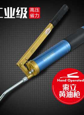 索立手动黄油枪 KLR-002（彩盒）600CC单杆 直销