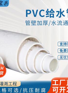 白色PVC 给水厂管90110*1.0mpa加厚壁供水管道多规格上水管家