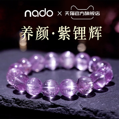【疗愈正缘】天然巴西紫锂辉手链