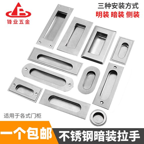 锋业不锈钢暗拉手隐藏式门把手