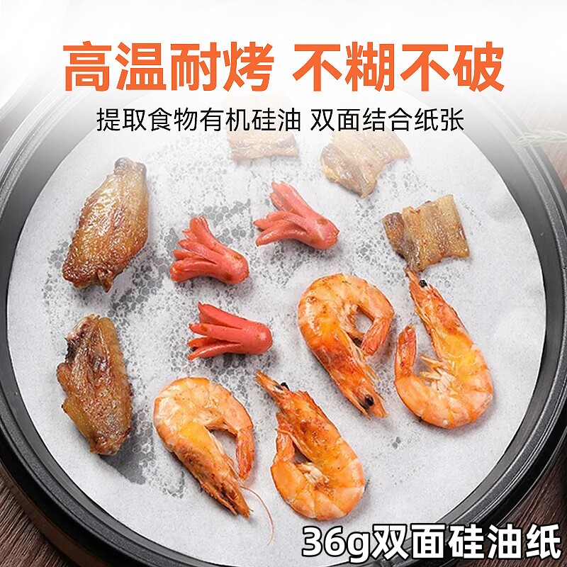 烧烤纸防溅油防粘吸油